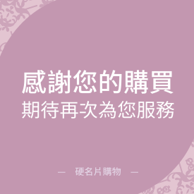 貼紙範例 G000099