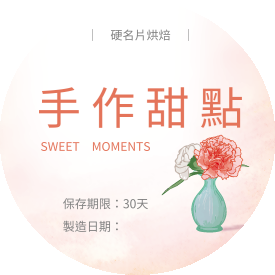 貼紙範例 G000124
