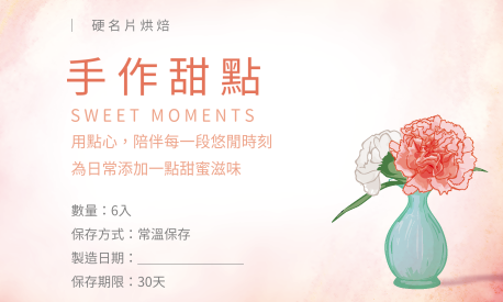 貼紙範例 G000127