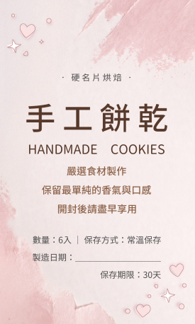 直式