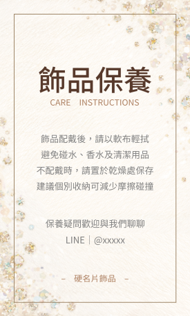 直式