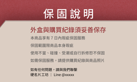 橫式