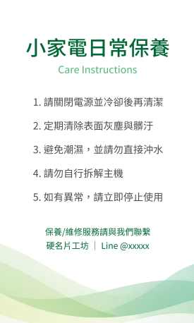 直式