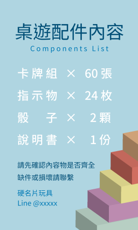 直式