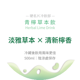天然飲品瓶罐包裝貼(圓) - 貼紙設計 | Mr.CaCa硬名片