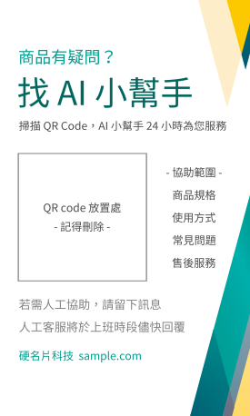 貼紙範例 G000193