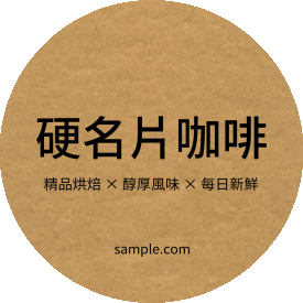 貼紙範例 G000220