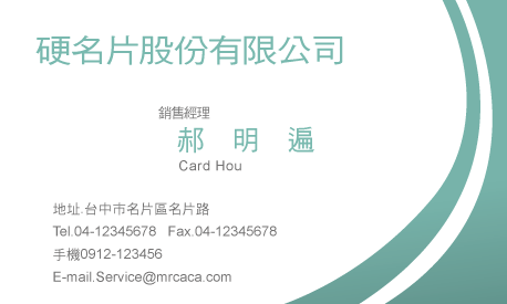 名片設計A000001