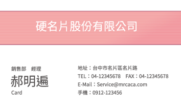名片設計A000003