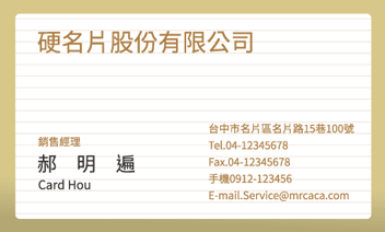 名片設計A000004