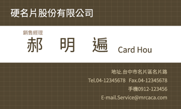 名片設計A000005