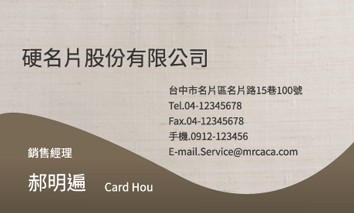 名片設計A000006
