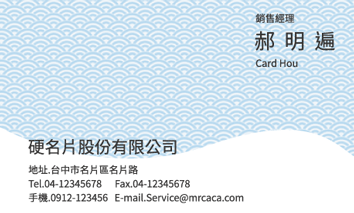 名片設計A000007