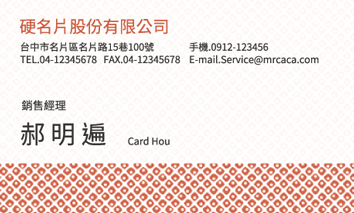 名片設計A000008