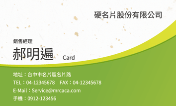 名片設計A000009
