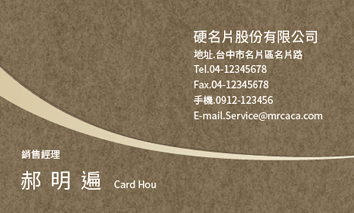 名片設計A000010