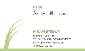 名片設計A000012