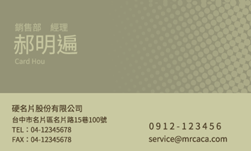 名片設計A000015