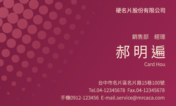 名片設計A000016