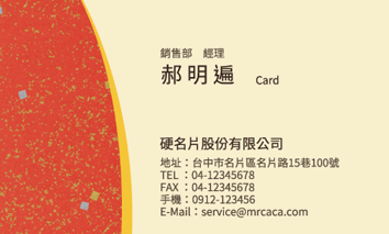 名片設計A000017