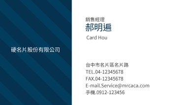 名片設計A000021