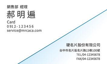 名片設計A000022