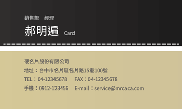 名片設計A000025