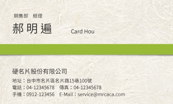 名片設計A000031