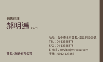 名片設計A000037