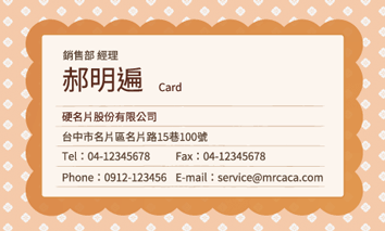名片設計A000040