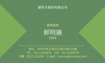 名片設計A000041