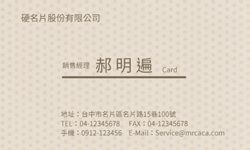 名片設計A000045
