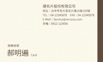 名片設計A000046