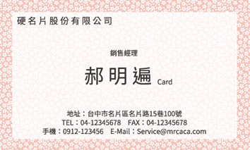 名片設計A000048