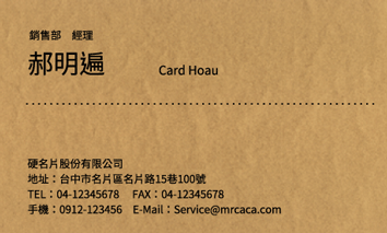 名片設計A000049