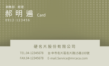 名片設計A000050
