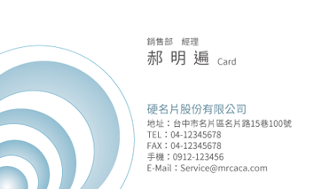 名片設計A000063