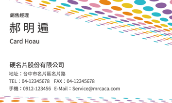 名片設計A000068