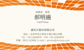 名片設計A000070