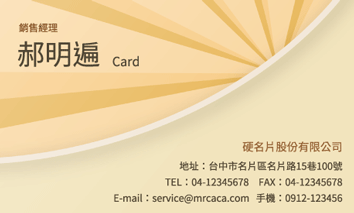 名片設計A000077