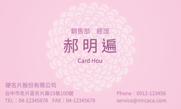 名片設計A000081