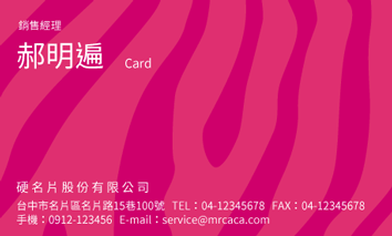 名片設計A000086