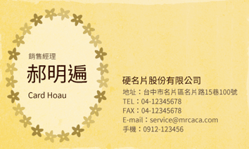 名片設計A000091