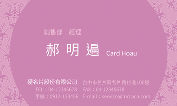 名片設計A000096