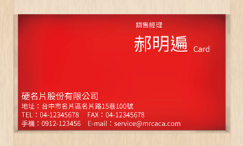 名片設計A000098