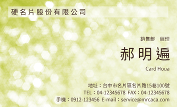 名片設計A000099