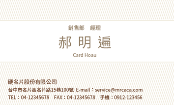 名片設計A000103