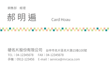 名片設計A000106