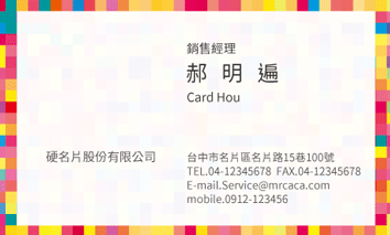 名片設計A000107