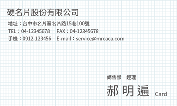 名片設計A000108